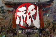 カプコン新作『祇 - Path of the Goddess -』PS5、Steamでもリリース！