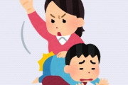 嫁が息子(小3)のケツを腫れるほどぶっ叩いてるんだが　これって虐待？