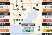 8月末からの首都圏連続強盗､9事件で計29人を逮捕