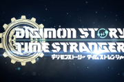 【朗報】デジモンの新作ゲームが発売決定！オメガモンコラボ復刻ｸﾙ━(ﾟ∀ﾟ)━!?