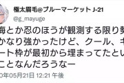 【デレマス】「辻野あかりに声がついて工藤忍に声がつかないのは出来レース」だった…？