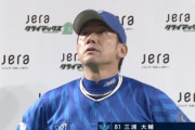 横浜DeNAベイスターズ　三浦大輔監督の続投を正式発表「来年こそはと気が引き締まる思いです」