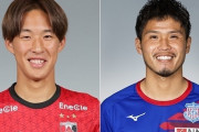 J2琉球、浦和19歳MF武田英寿を育成型期限付き移籍で獲得！甲府DF金井貢史を完全移籍で獲得（関連まとめ）