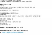 【株式会社ゼスト】SKE48 Team KIIオリジナル新公演『時間がない』詳細発表！
