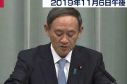 【しつこい】韓国政府内に「GSOMIA破棄決定見直す代わりに日本が輸出規制撤回すべき」との声 ⇒ 菅官房長官「全く次元の異なる問題」と当然の如く拒否（会見動画）