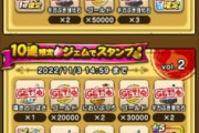 【DQウォーク】やっと170連目で出たけどゴッドばくれつけんって2個あったら便利かな？