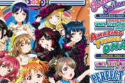新型コロナ、福岡市の男性が感染！　⇒　『ラブライブ！ユニットライブ』今週末 福岡でやるけど、普通に開催します！！！
