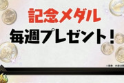 【パズドラ】最大50連ガチャは12月の1回だけ？毎日50連だろjk
