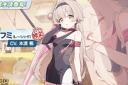 ブルーアーカイブさん、運営移管するだけなのにめちゃくちゃ配布してくれる模様！　ワンチャン ネクソン運営で大復活する可能性