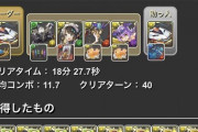 【パズドラ】旧デイトナで裏千手チャレンジ18分クリアｷﾀ━(ﾟ∀ﾟ)━!!【レシート公開】