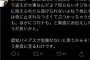 【画像】なろう作家、他人のバズったツイートのリプ欄で宣伝してしまうｗｗｗｗ