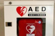 「女だから」という理由でAEDを使われなかった女さんの末路、悲惨すぎる