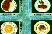 TOKIO長瀬が食わず嫌い王に出た時のラインナップwww
