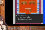 八重沢なとりのドラクエ１配信！『今どきの子の反応面白い』『ホイみを感じる』『めめめ……』