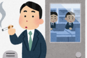 【悲報】若者のタバコ離れが深刻。なんでタバコ吸わないの？