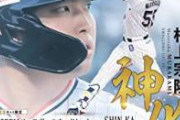 【WBC】村上宗隆「進塁打や犠飛でナイスと言われて、正直嫌だった。打てよって言われた方がいい」