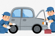 整備士「車屋でこういう事されると、そのシステムを辞めたくなる」