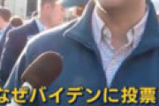【画像】 アメリカ人「やっぱりバイデンはダメだ... トランプ帰ってきて！」