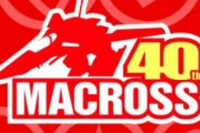 マクロスシリーズの新作アニメ企画が始動。サンライズが制作！