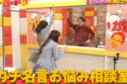 【日向坂46】大好きなかまいたち濱家さんに会えてめちゃくちゃはしゃぐ佐々木久美をご覧くださいwwwww