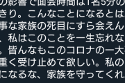 新型ウィルスの影響で他の患者も苦労していると”環左金”【Vtuber】
