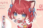【Vtuber】イオン歯ブラシ『IONPA』×VTuber『赤見かるび』電動歯ブラシ特別セットが期間限定で発売開始