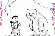 森のクマさん　お前らが笑ったコピーをぺーinばいくちゃんねる板