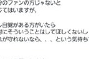 【悲報】田口愛佳、ブチギレ
