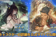 【グラブル】闇イルザ,火ナタクの浴衣verが新登場！レジェンドフェス開催！3月31日ガチャ更新情報