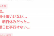 【悲報】ガルちゃん民、中村倫也さんと水卜アナの結婚で無事発狂ｗｗｗｗ