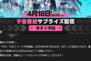 【朗報】本物の覇権ゲーム「NTE」、まもなく配信へwwwwwwww