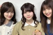 【乃木坂46】「3人で選抜、夢が叶ったー！」このトリオでなんかやって欲しい…