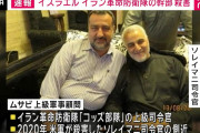 イスラエル、イラン革命防衛隊の幹部を殺害イラン大統領「代償を払うことになる」 |  イランは単独では何もできんよ