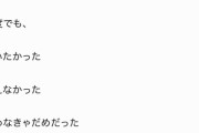 なんか中居くんが自死を選びそうで怖い・・・