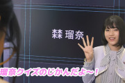 林瑠奈クイズはこういう事か！！！乃木オタに天才現る！！【乃木坂46】