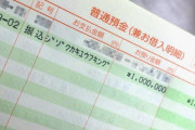 沖縄タイムス「コロナ対策の持続化給付金を大学生も不正受給していました」※自分らの記事だけ「不正」タグ無し