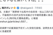 【事件】安倍晋三さんが急遽奈良に変えた理由がヤバすぎるww