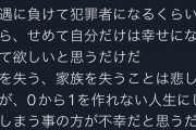 【画像】武井壮さん、山上容疑者に正論をぶつける