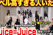 Juice=Juiceって育成すげえみたいに言われてるけど正直ノースキルメン多いよな