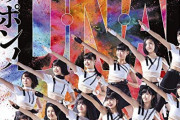 粘着質ストーカー民族のいない世界にしたい　～　【音楽】日本のハロプロアイドルBEYOOOOONDS「ニッポンノD・N・A!」MVになぜか韓国人が激怒…「民族主義の曲見苦しい」「韓国の模倣」