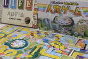 世相を反映「人生ゲーム」　発売５５周年も変わらぬ願い　結婚はルーレット次第　「昆虫食」も