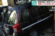 【東京】スタッドレスタイヤを装着したタクシーがスリップし店舗に突っ込む…７０歳運転手「こんなことは初めてだ」