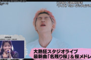 【朗報】AKB48、3/6(金) 日テレ「バズリズム」出演 📺 新曲『名残り桜』 & 桜メドレー披露🌸 スタジオトークもあり