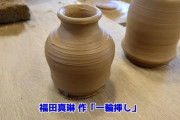 福田真琳＆八木栞が行く！長崎旅 ～波佐見焼 ろくろ体験編～