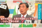 【画像】カルビー社長、正論を言ってしまうｗｗｗｗｗｗｗｗ