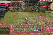 【FF14】プレイ開始時にUIと横文字の多さで参ってしまう初心者さんも少なくない？慣れてカスタマイズできるようになると便利さがわかるんだけど…