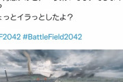 【BF2042】ヘリ乗りブチギレ、「ヘリの居場所がない！この動画を見て」