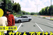 【悲報】右側通行で警察に呼び止められた女「法律変わったなんて知らない、急に言われても困る！！！！」