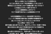 【新型コロナ】 日本医師会「もうこれ無理かも」⇒ 医療危機的状況宣言！！！！