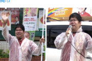 選挙違反特区ニダ！　〜　公職選挙法違反を指摘されても一向にやめようとしない玉城デニー陣営